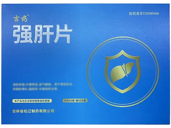 吉药强肝片招商代理 30片*2盒 吉药