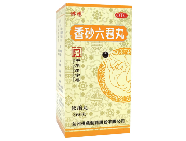 佛慈香砂六君丸招商代理 360丸