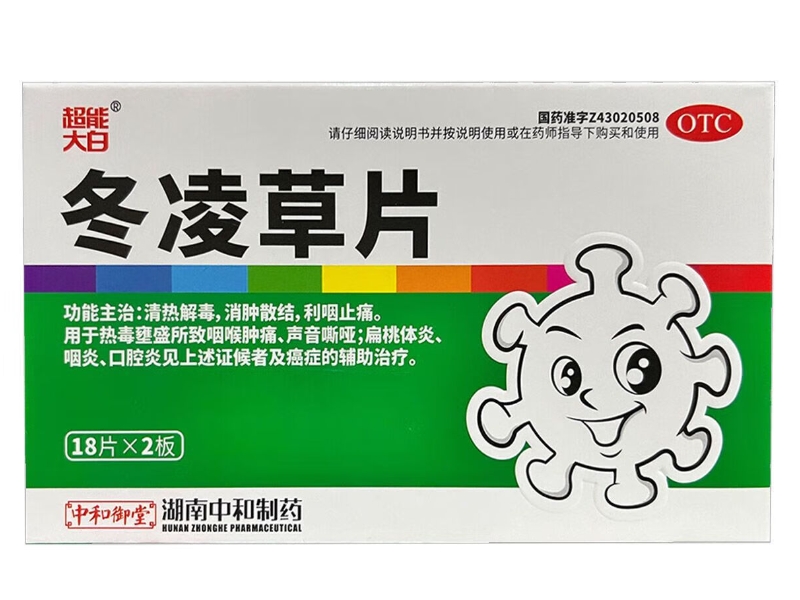 超能大白冬凌草片招商代理 18片*2板