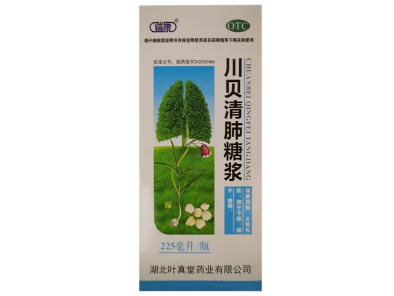 端康川贝清肺糖浆招商代理 225ml