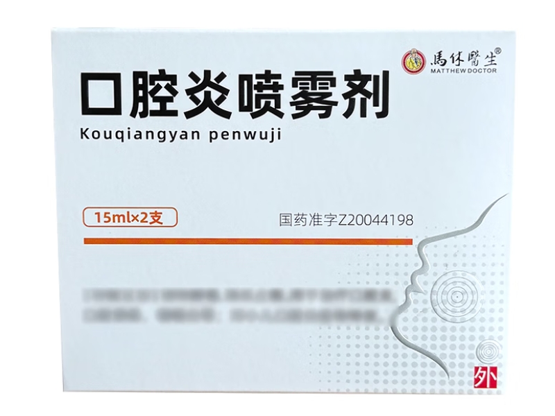 马休医生口腔炎喷雾剂招商代理 2支