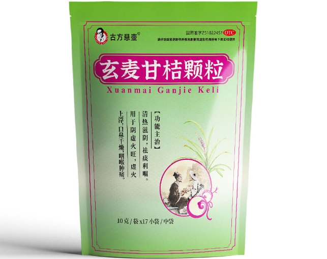 古方悬壶玄麦甘桔颗粒招商代理 17袋