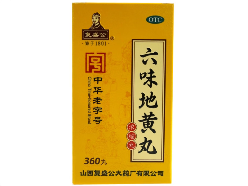 复盛公六味地黄丸招商代理 360丸 复盛公