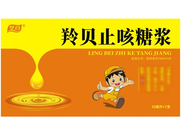 亨药羚贝止咳糖浆招商代理 7支