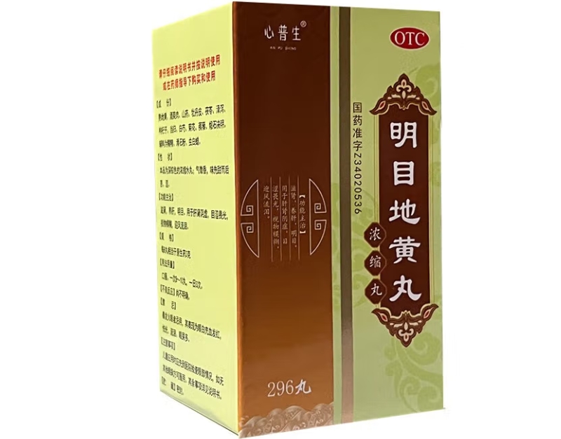 明目地黄丸