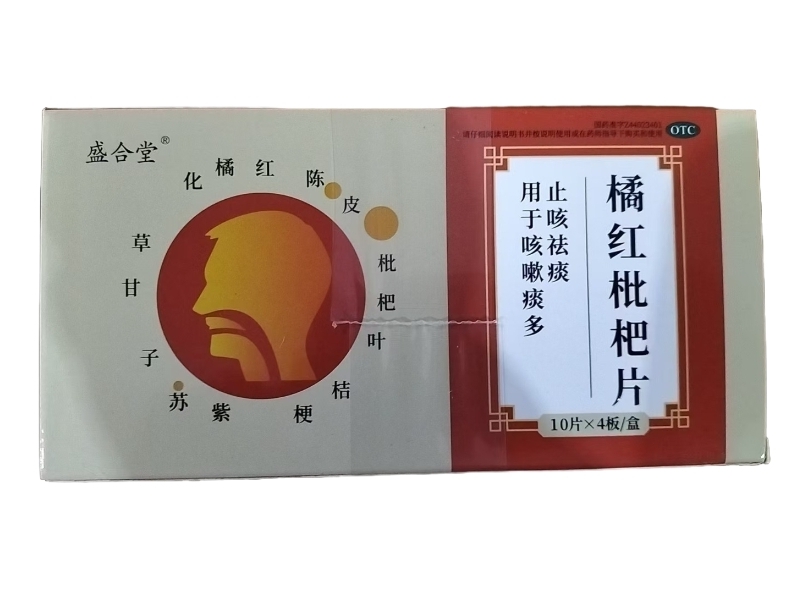 盛合堂橘红枇杷片招商代理 40片