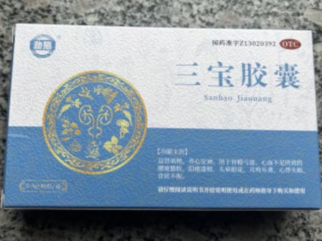 劲熊三宝胶囊招商代理 48粒