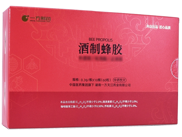 一方制药酒制蜂胶招商代理 60粒