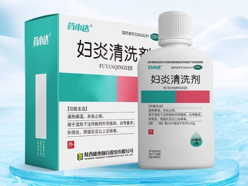 药小达妇炎清洗剂招商代理 80ml