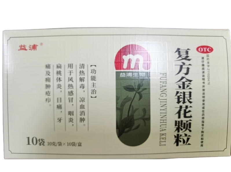 益浦复方金银花颗粒招商代理 