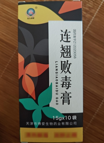 东方博爱连翘败毒膏招商代理 10袋