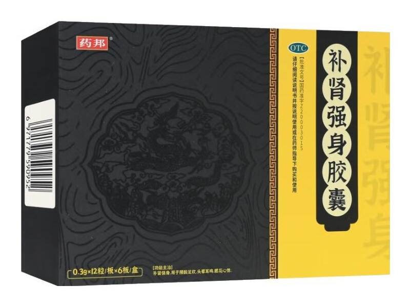 药邦补肾强身胶囊招商代理 72粒