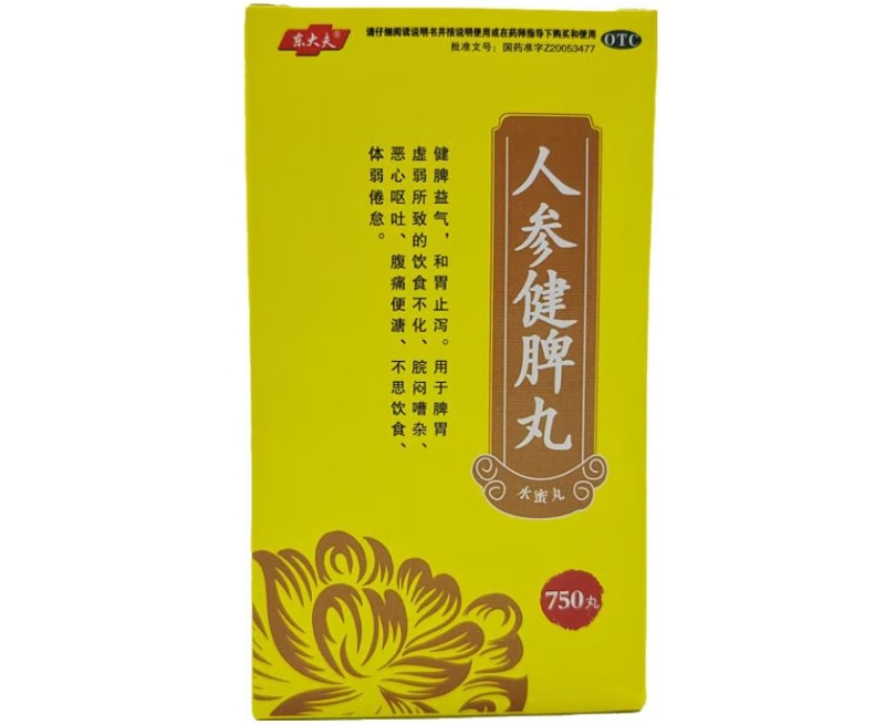 东大夫人参健脾丸招商代理 750丸