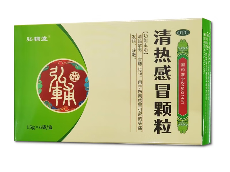 弘辅堂清热感冒颗粒招商代理 6袋