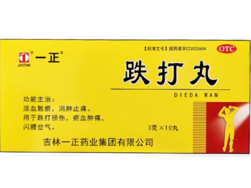 一正跌打丸招商代理 