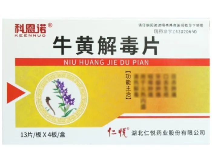 科恩诺/仁悦牛黄解毒片招商代理 52片