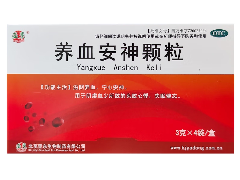 亚东养血安神颗粒招商代理 4袋 无蔗糖