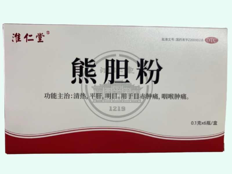 淮仁堂熊胆粉招商代理 6瓶