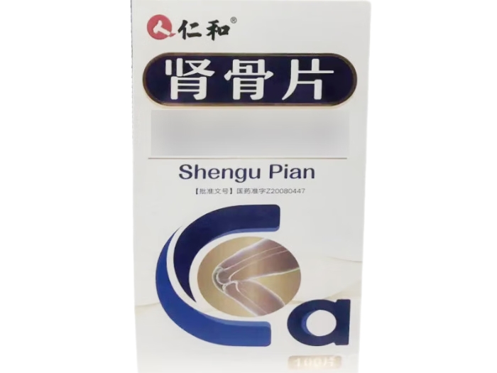 仁和肾骨片招商代理 100片