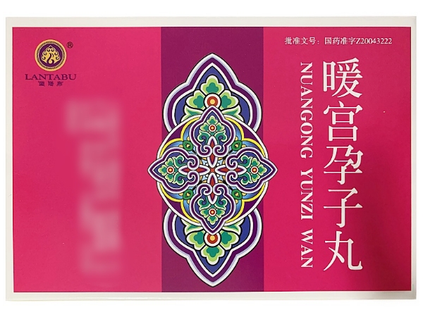 蓝塔布/卓玛丹暖宫孕子丸招商代理 90丸 蓝塔布