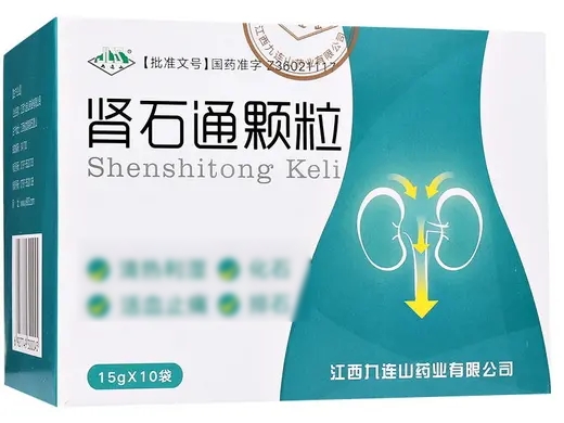 九连山肾石通颗粒招商代理 10袋 九连山药业