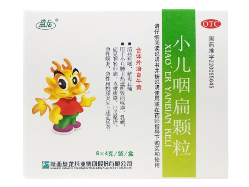 盘龙小儿咽扁颗粒招商代理 4g*6袋