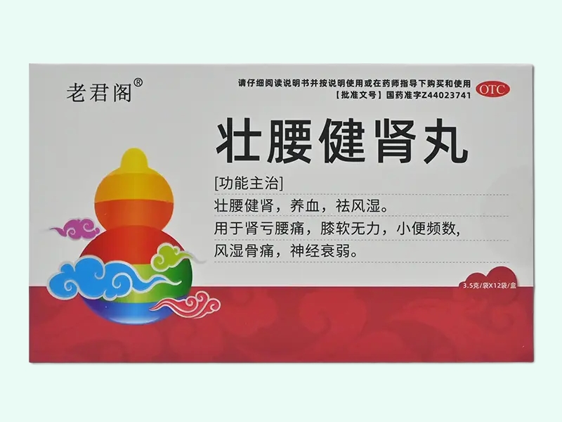 老君阁壮腰健肾丸招商代理 12袋 逢春制药