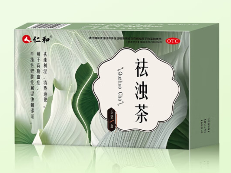 仁和祛浊茶招商代理 6袋