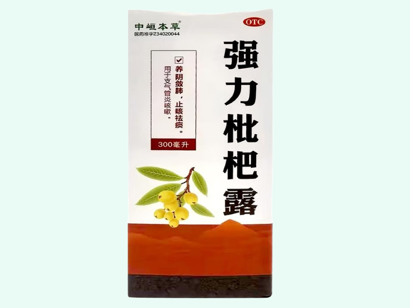 中峘本草强力枇杷露招商代理 中峘本草 300ml