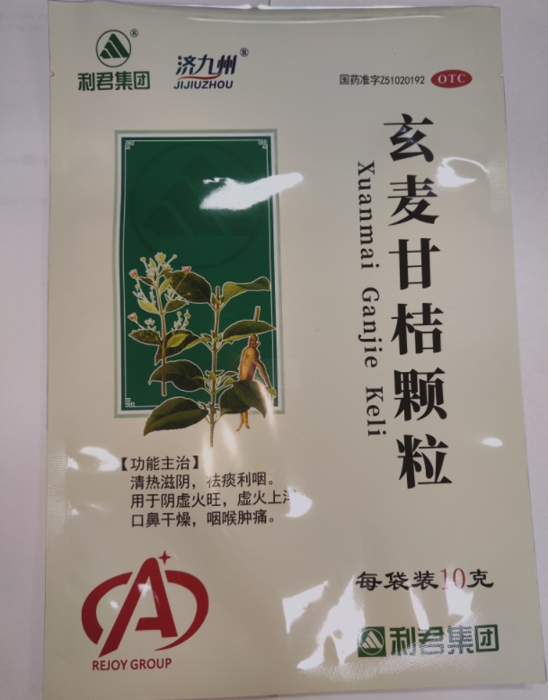 济九州/利君集团玄麦甘桔颗粒招商代理 16袋