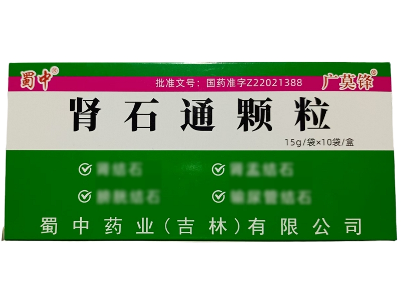 蜀中/广莫锋肾石通颗粒招商代理 10袋