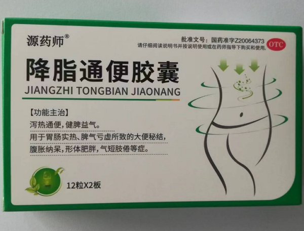 源药师降脂通便胶囊招商代理 24粒