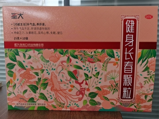 圣大健身长春颗粒招商代理 10袋