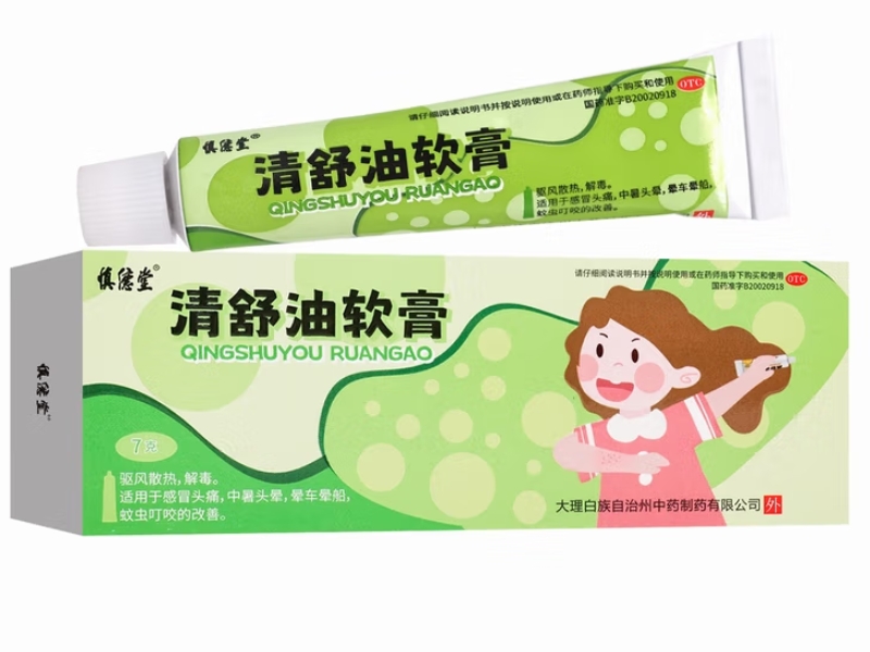 慎德堂清舒油软膏招商代理 7g