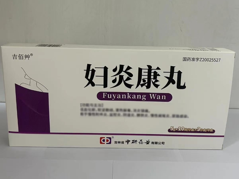 吉佰艸妇炎康丸招商代理 3小盒