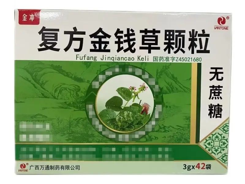 复方金钱草颗粒