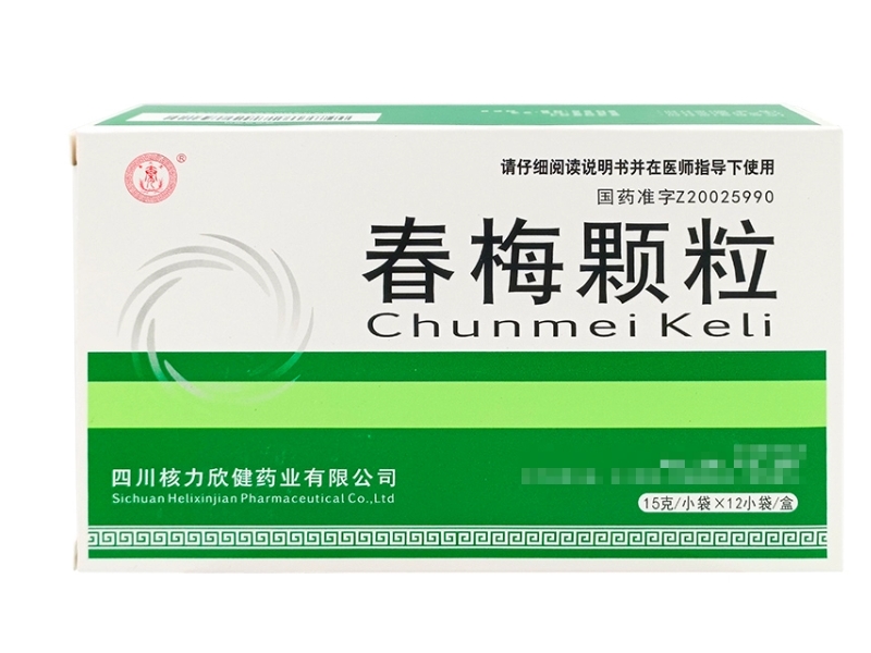 春梅颗粒