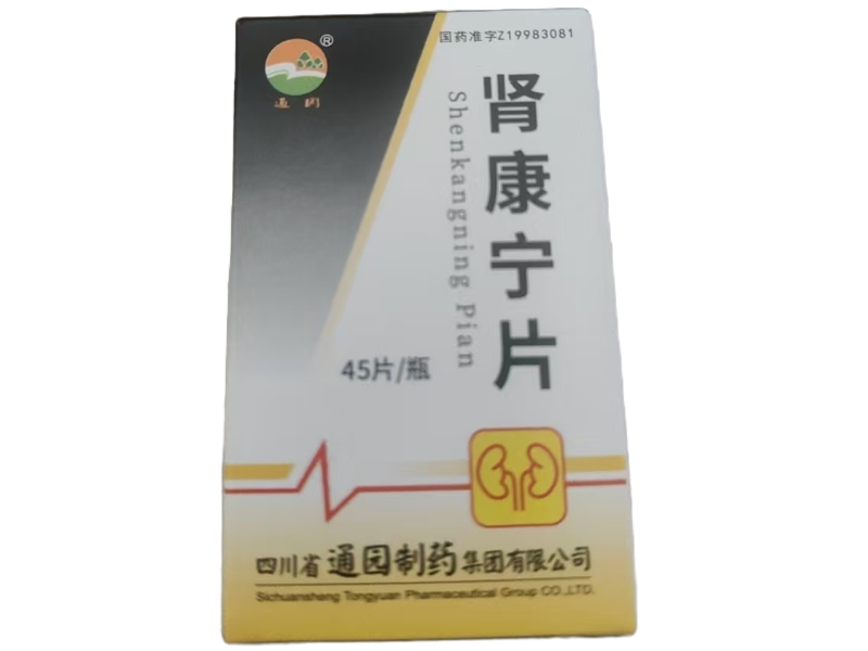 通园肾康宁片招商代理 45片 通园