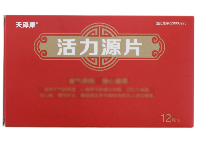 天泽康活力源片招商代理 12片