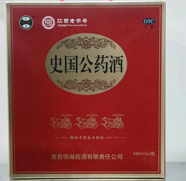 恒湖史国公药酒招商代理 2瓶