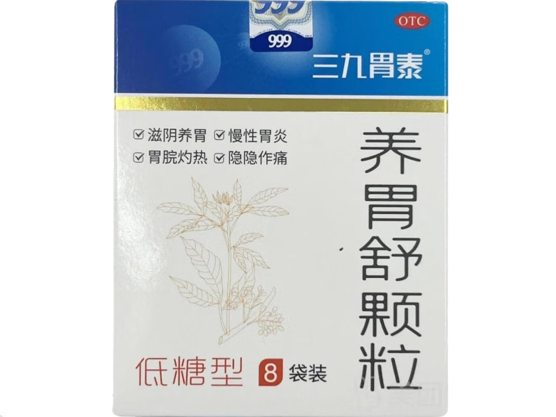 三九胃泰养胃舒颗粒招商代理 8袋