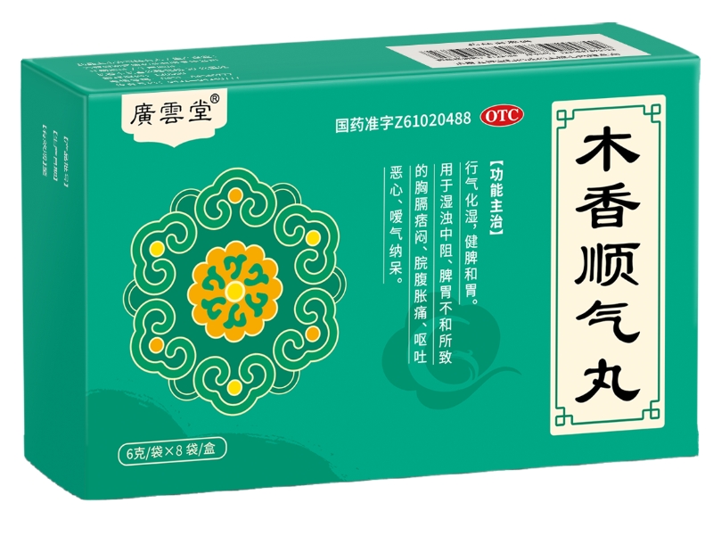 广云堂木香顺气丸招商代理 