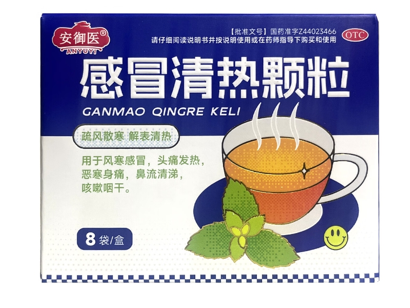 感冒清热颗粒