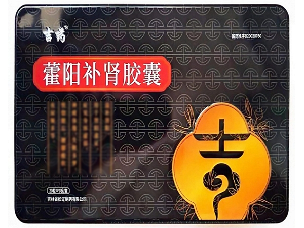 吉药藿阳补肾胶囊招商代理 180粒