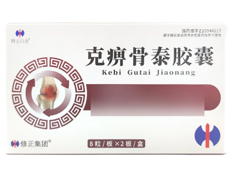 修正白金/修正集团克痹骨泰胶囊招商代理 16粒