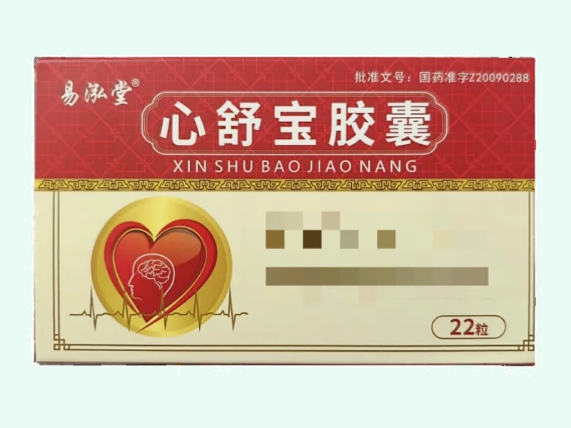 心舒宝胶囊