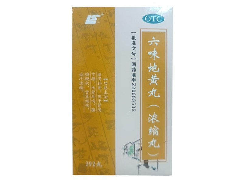 上龙六味地黄丸(浓缩丸)招商代理 392丸
