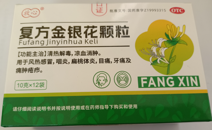 放心复方金银花颗粒招商代理 12袋