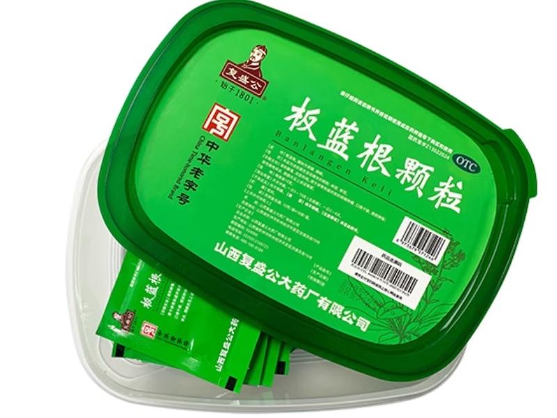 复盛公板蓝根颗粒招商代理 18袋 山西复盛公