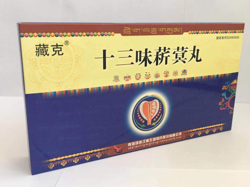 十三味菥蓂丸